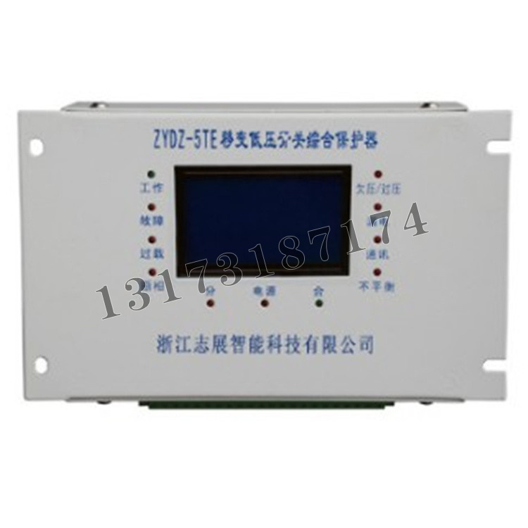 浙江志展ZYDZ-5TE移變低壓開關(guān)綜合保護器-1.jpg