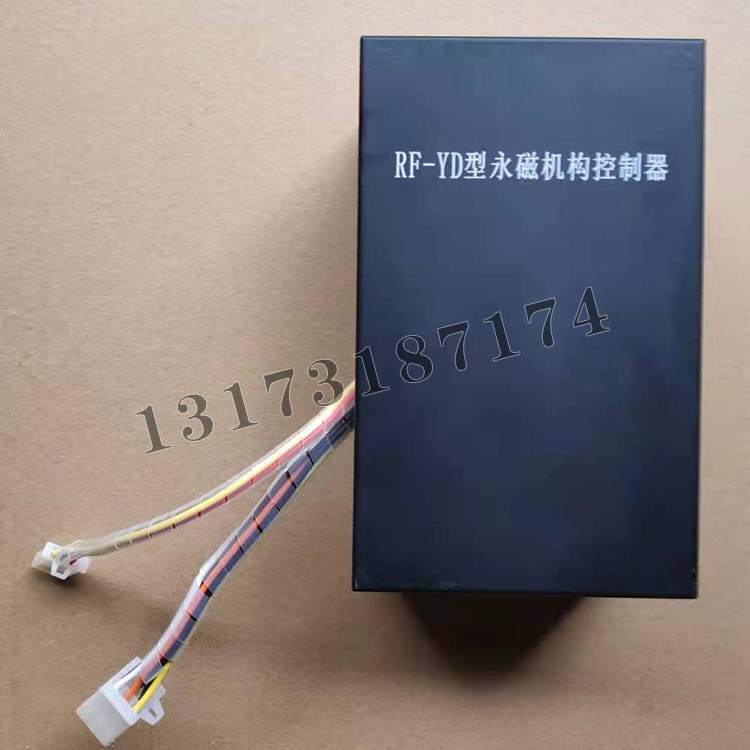 RF-YD型永磁機構(gòu)控制器-1.jpg