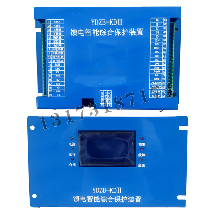 濟源遠大YDZB-KDII饋電智能綜合保護裝置-1.jpg