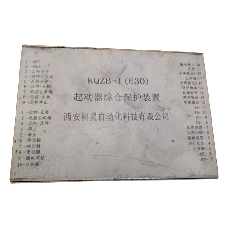 西安科靈KQZB-I(630)起動器綜合保護裝置-1.jpg