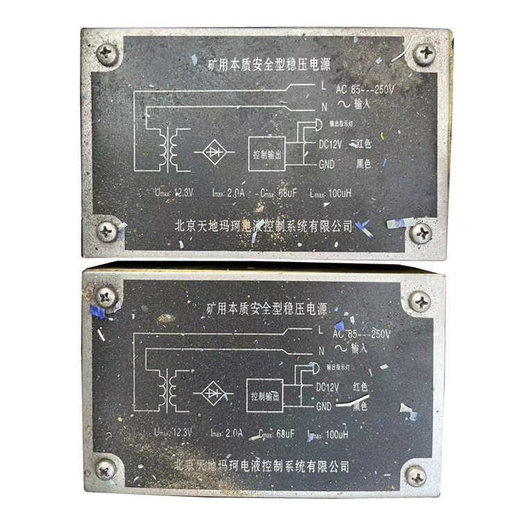 北京天地瑪珂礦用本質**型穩壓電源-1.jpg