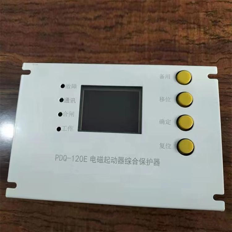 PDQ-120E電磁起動器綜合保護器-1.jpg