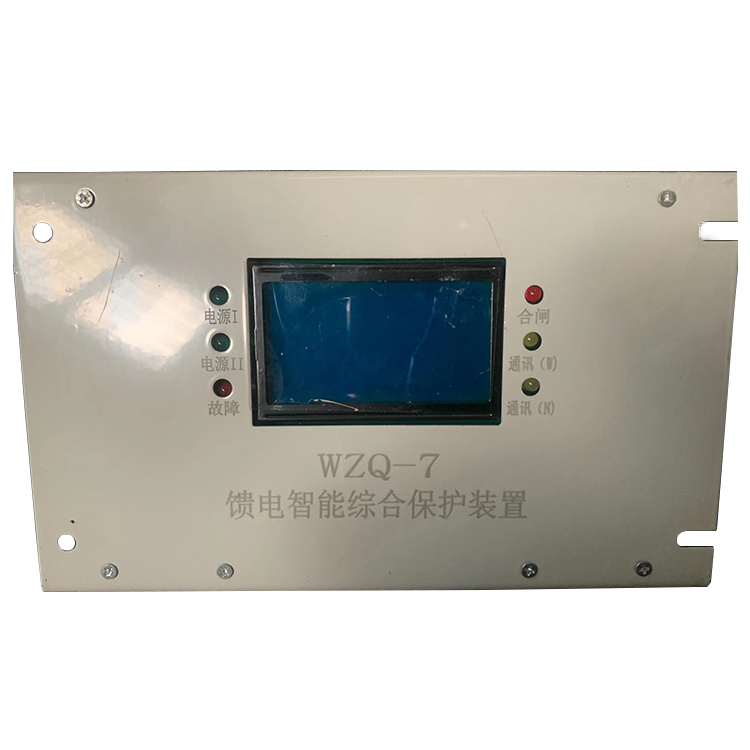 WZQ-7饋電智能綜合保護裝置-1.jpg