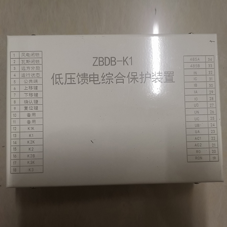 ZBDB-K1低壓饋電綜合保護裝置-1.jpg