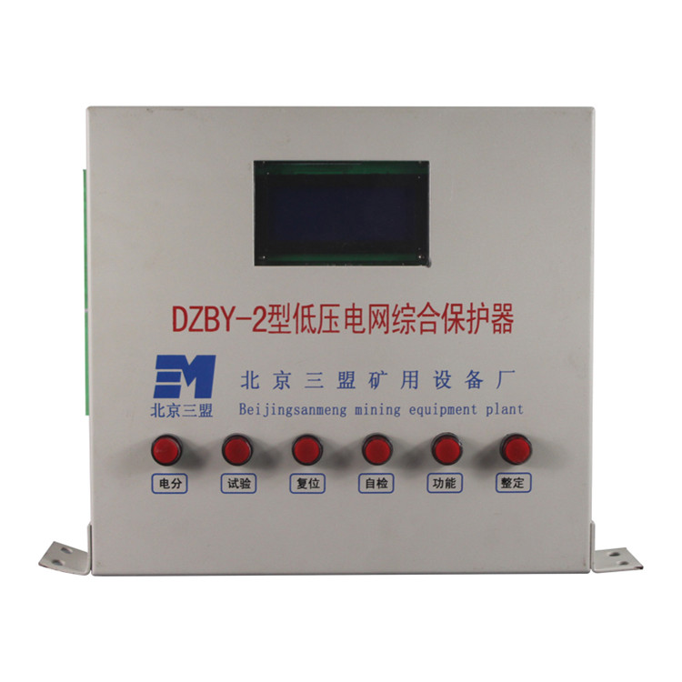 北京三盟DZBY-2型低壓電網綜合保護器-1.jpg