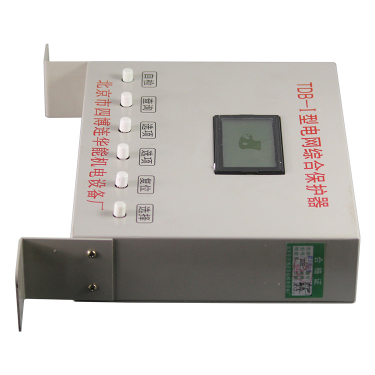 北京四博連TDB-I型電網綜合保護器-4.jpg