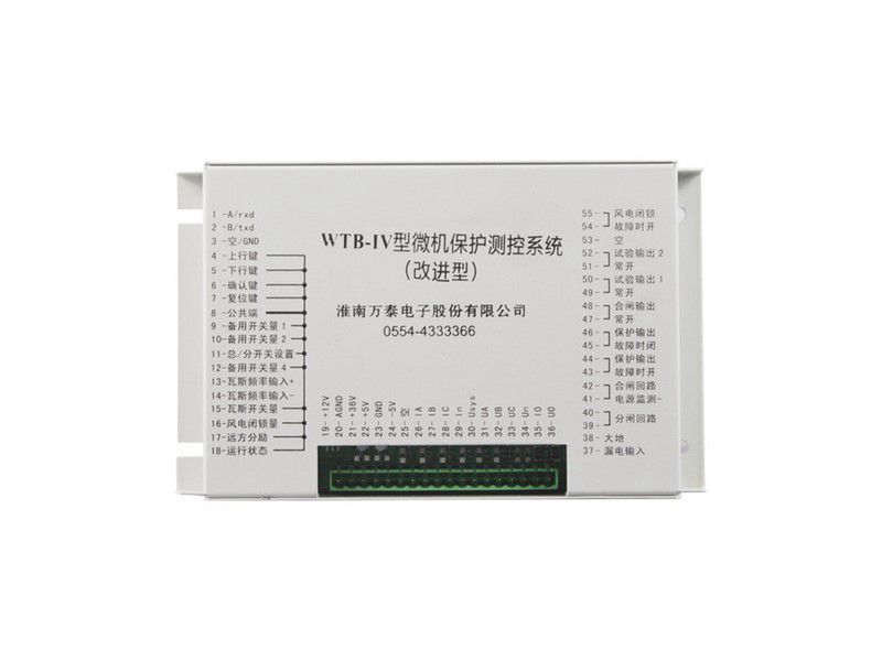 WTB-IV型微機保護測控系統_淮南萬泰電子礦用保護器(圖1)